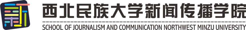 新闻传播学院
